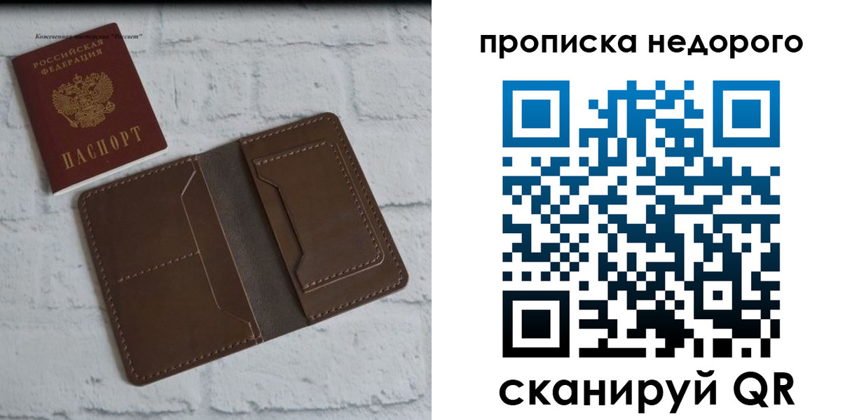 временная регистрация в квартире в Кореновске
