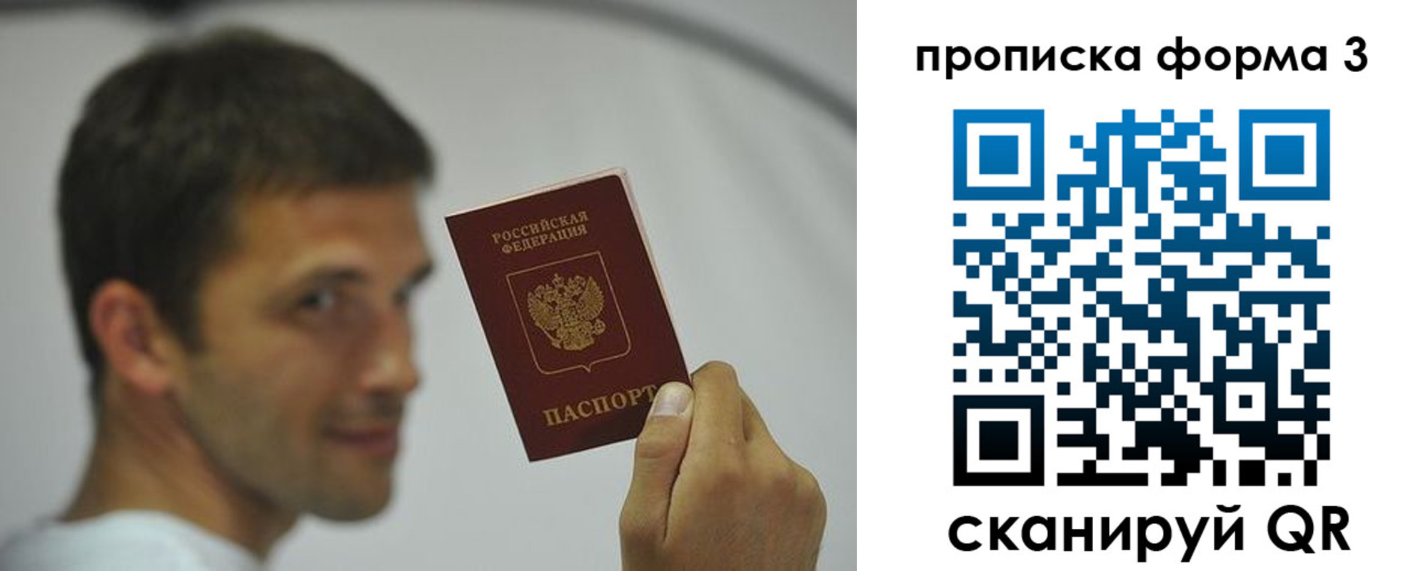 временная регистрация гарантия в Кореновске