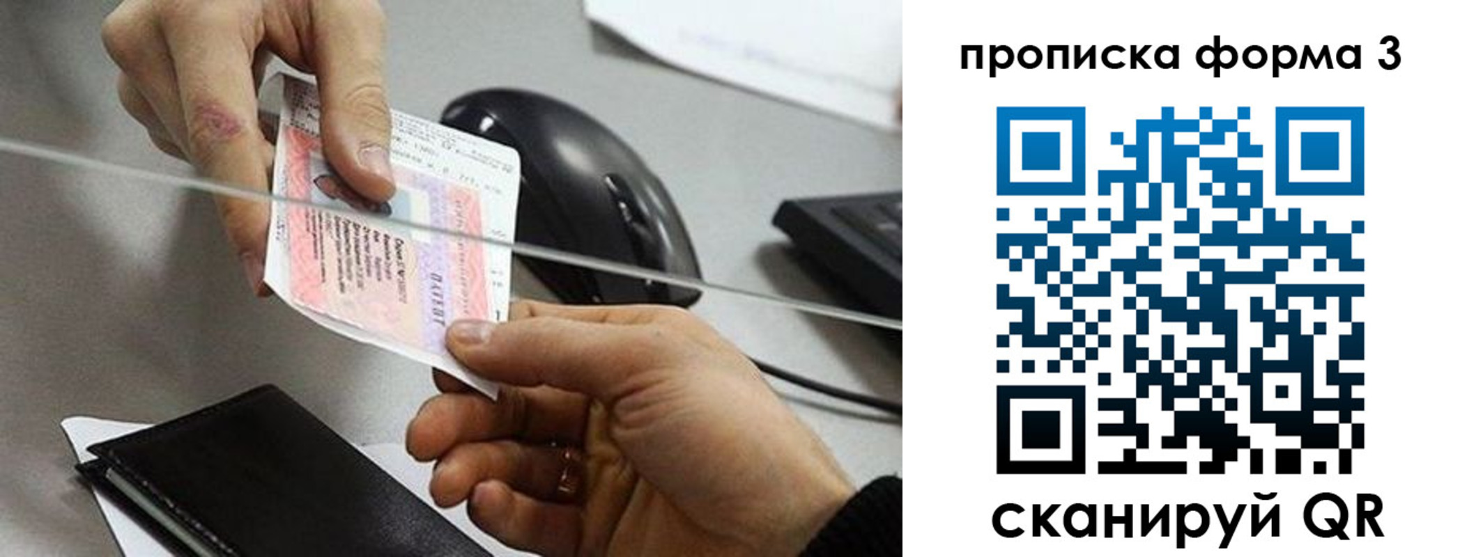 прописка иностранных граждан в Кореновске