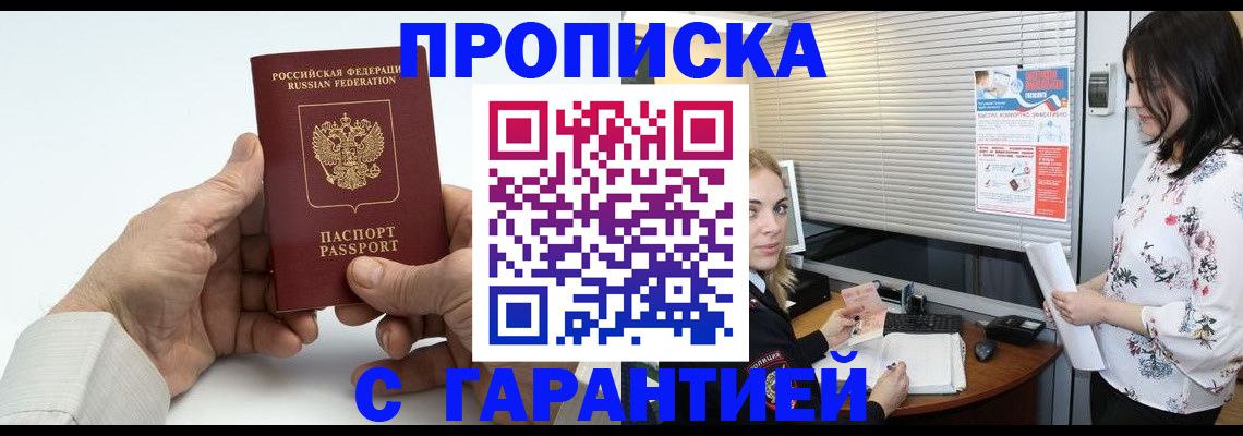регистрация в Кореновске