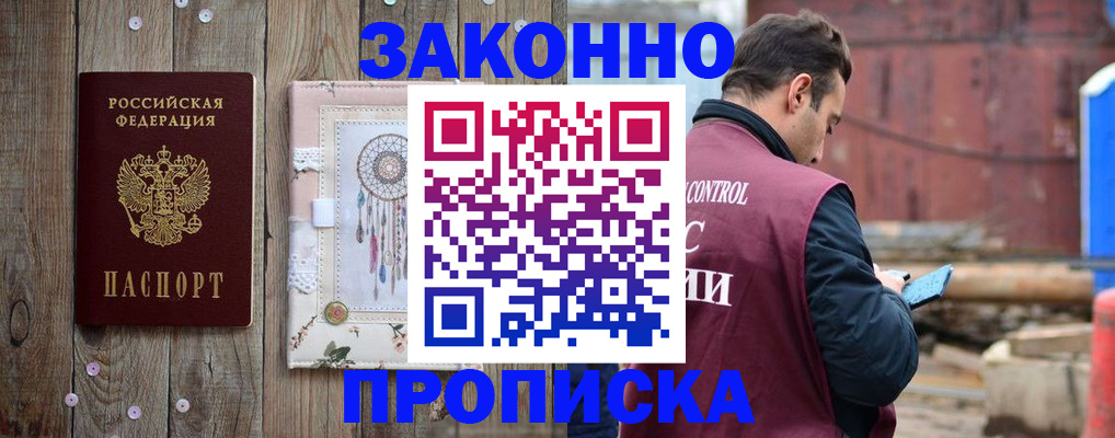 временная регистрация гарантия в Кореновске