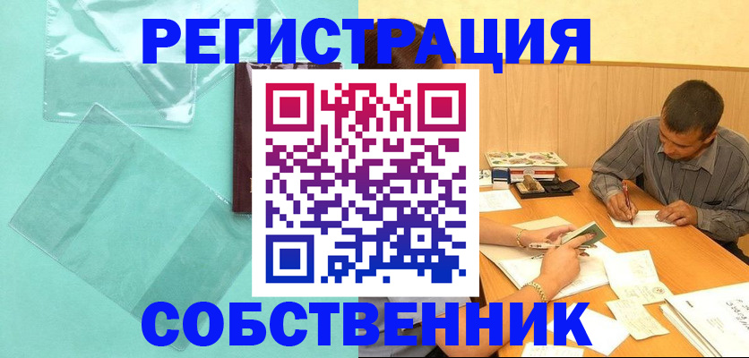 временная регистрация недорого в Кореновске