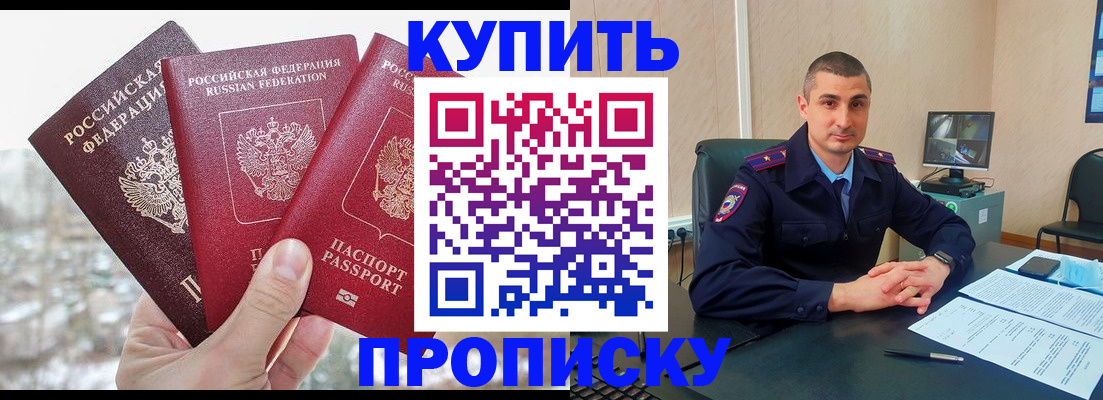 регистрация в Кореновске