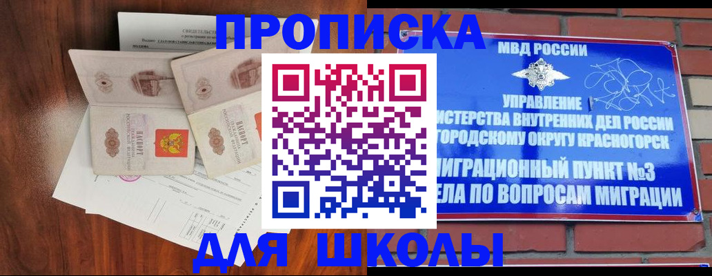 прописка поиск в Кореновске